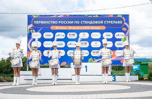В Липецке состоялось торжественное открытие Первенства России по стендовой стрельбе среди юниоров